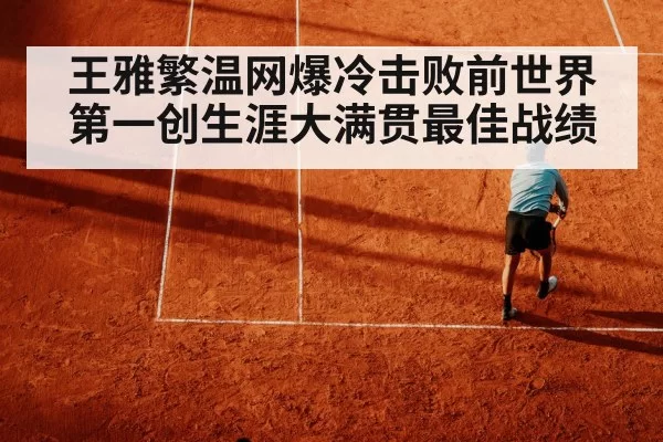 tennis volley